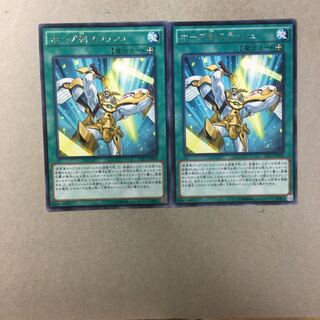 ホープ剣スラッシュ　２枚