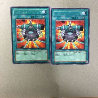 ニトロユニット　２枚