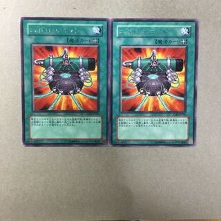 ニトロユニット　２枚