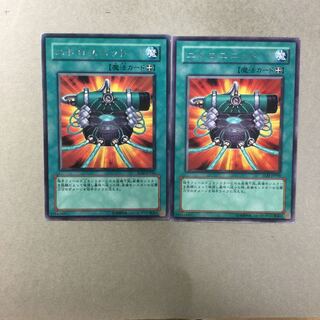 ニトロユニット　２枚