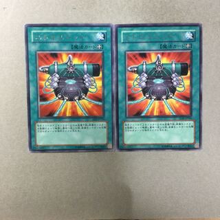 ニトロユニット　２枚