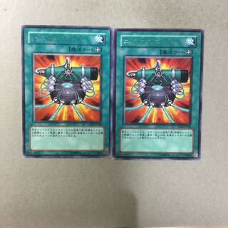 ニトロユニット　２枚