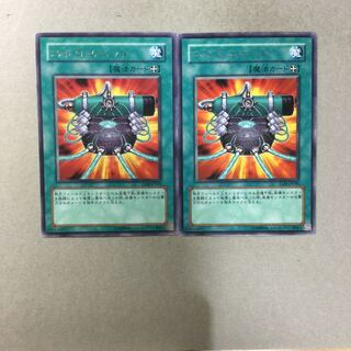 ニトロユニット　２枚