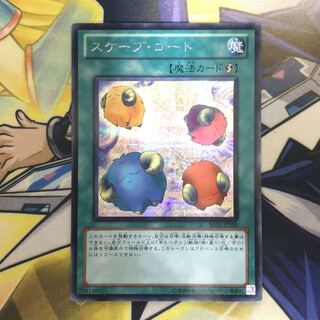 スケープ・ゴート シークレットレア　1枚