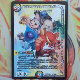 チーム・エグザイル~カツドンと仲間たち~ 1枚