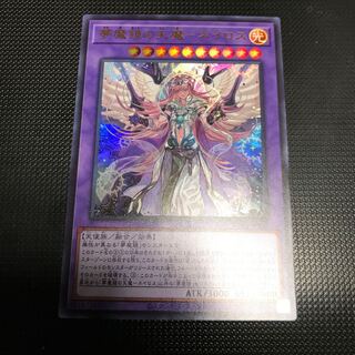 夢魔鏡の天魔-ネイロス　ウルトラレア