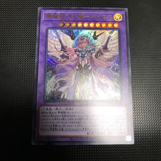 夢魔鏡の天魔-ネイロス　ウルトラレア