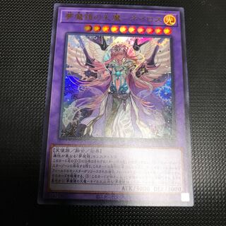 夢魔鏡の天魔-ネイロス　ウルトラレア