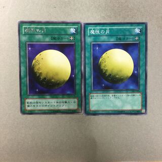 魔性の月　２枚