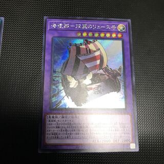 海造賊ー双翼のリュース号　シークレットレア　シク