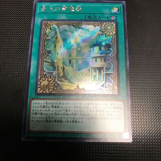 聖光の夢魔鏡 シークレットレア　シク