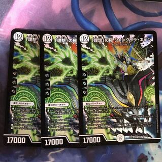 シャングリラエデン 3枚