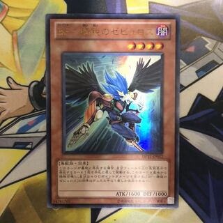 BF-精鋭のゼピュロス ウルトラレア　1枚