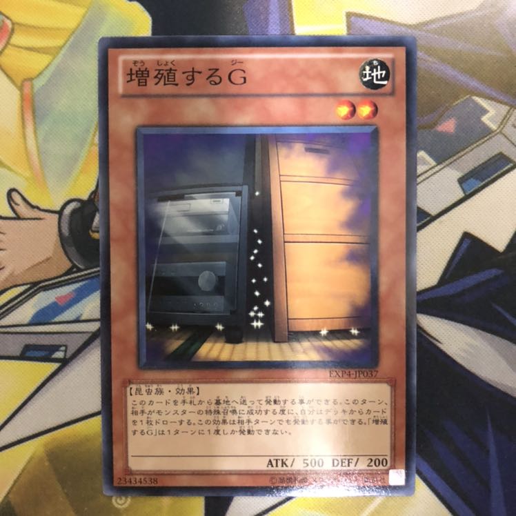 増殖するG ノーマルレア 1枚 サルベージ 2枚 1枚