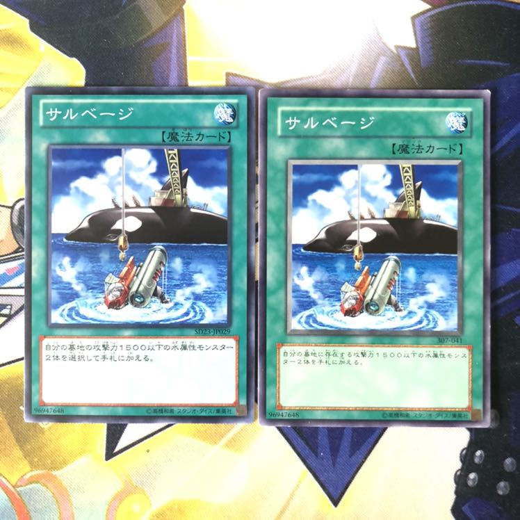 増殖するG ノーマルレア 1枚 サルベージ 2枚 1枚