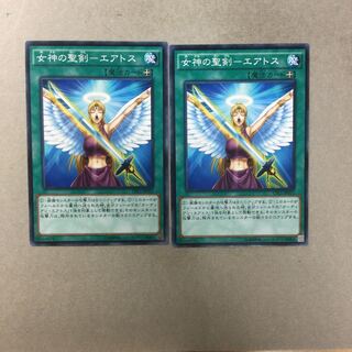 女神の聖剣-エアトス　２枚