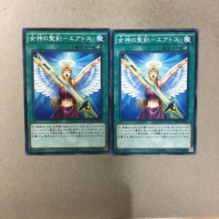 女神の聖剣-エアトス　２枚