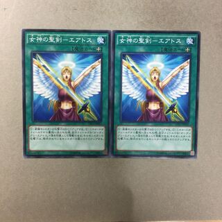 女神の聖剣-エアトス　２枚