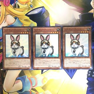 レスキューラビット スーパーレア 3枚