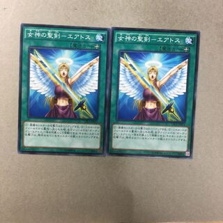 女神の聖剣-エアトス　２枚