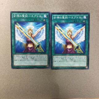 女神の聖剣-エアトス　２枚