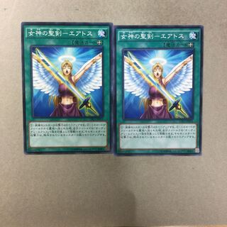 女神の聖剣-エアトス　２枚
