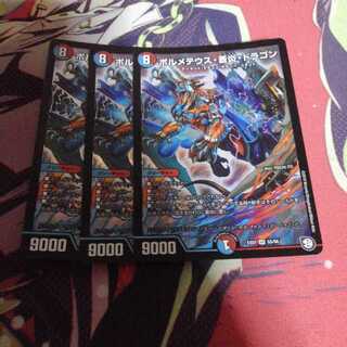 ボルメテウス・蒼炎・ドラゴン