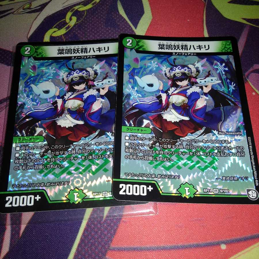 葉鳴妖精ハキリ