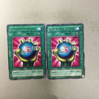 闇エネルギー　２枚