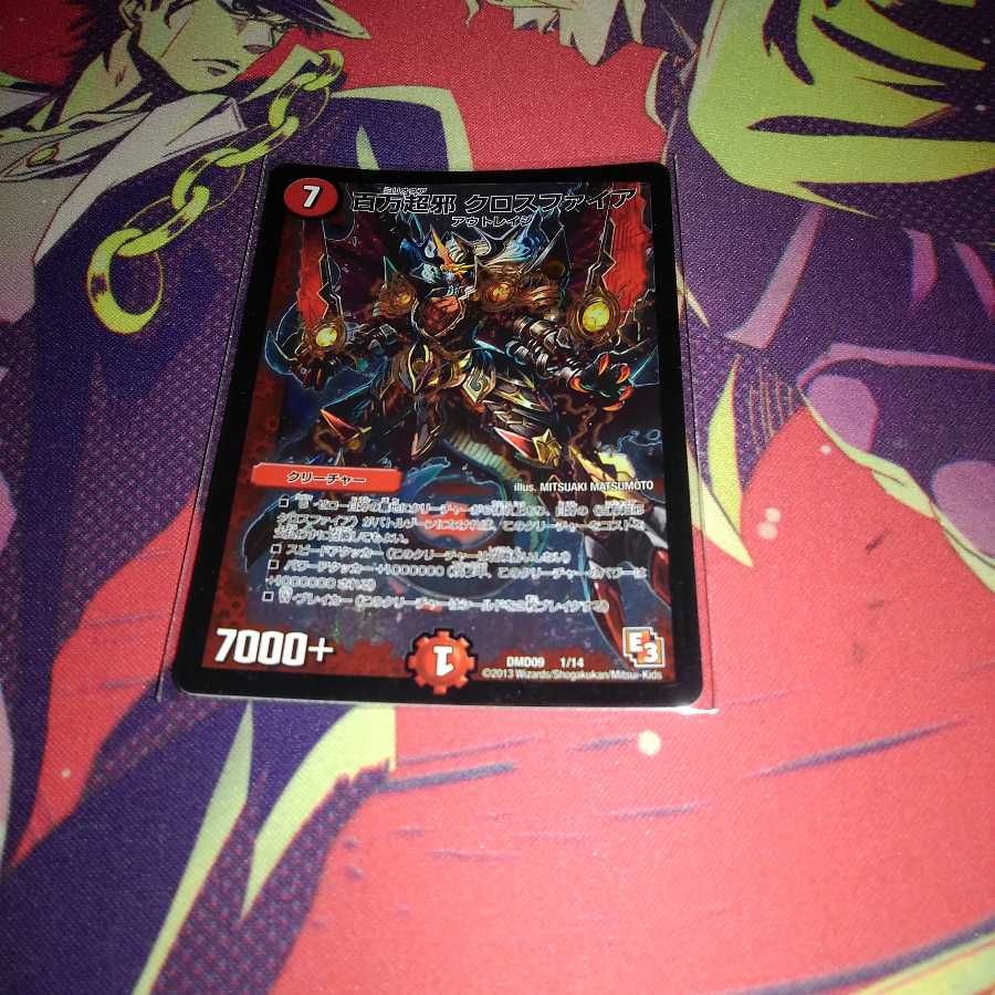 百万超邪 クロスファイア