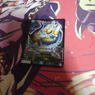 パラディソ・シエル