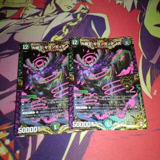 大樹王ギガンディダノス