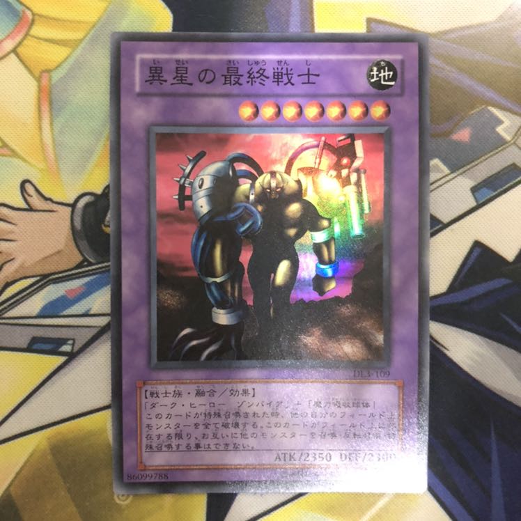 異星の最終戦士 スーパーレア 1枚