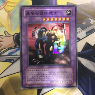 異星の最終戦士 スーパーレア　1枚