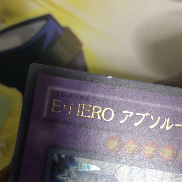 E・HERO アブソルートZero ウルトラレア　1枚