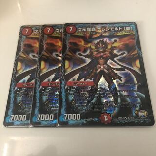 次元龍覇 グレンモルト覇