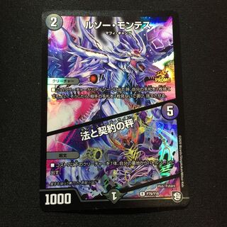 ルソー・モンテス｜法と契約の秤