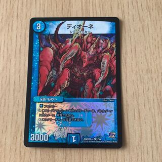 ディオーネ 1枚