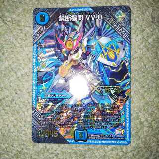 禁断機関VV-8 秘１　１枚