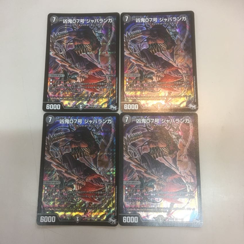 凶鬼07号 ジャバランガ 1枚