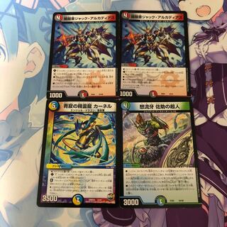 闇鎧亜ジャック・アルカディアス