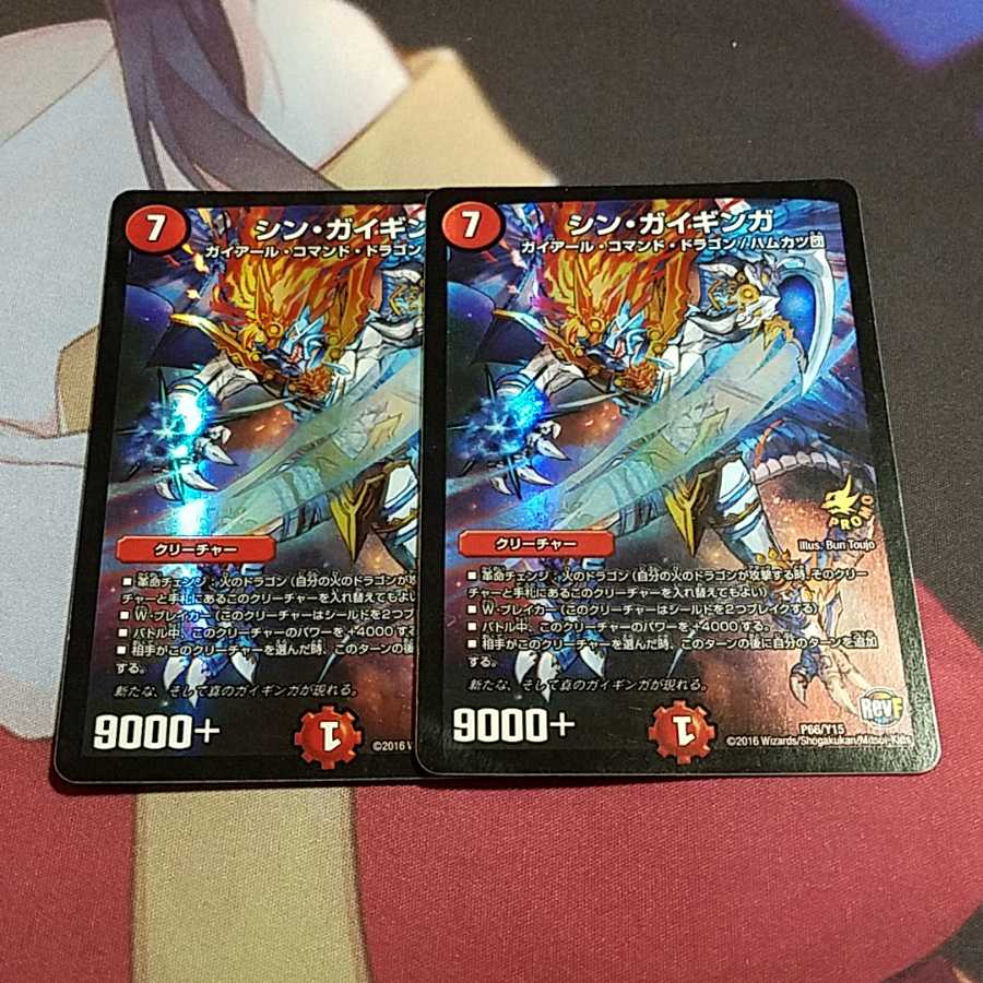 シン・ガイギンガ 2枚組