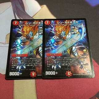 シン・ガイギンガ 2枚組