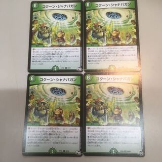 コクーン・シャナバガン