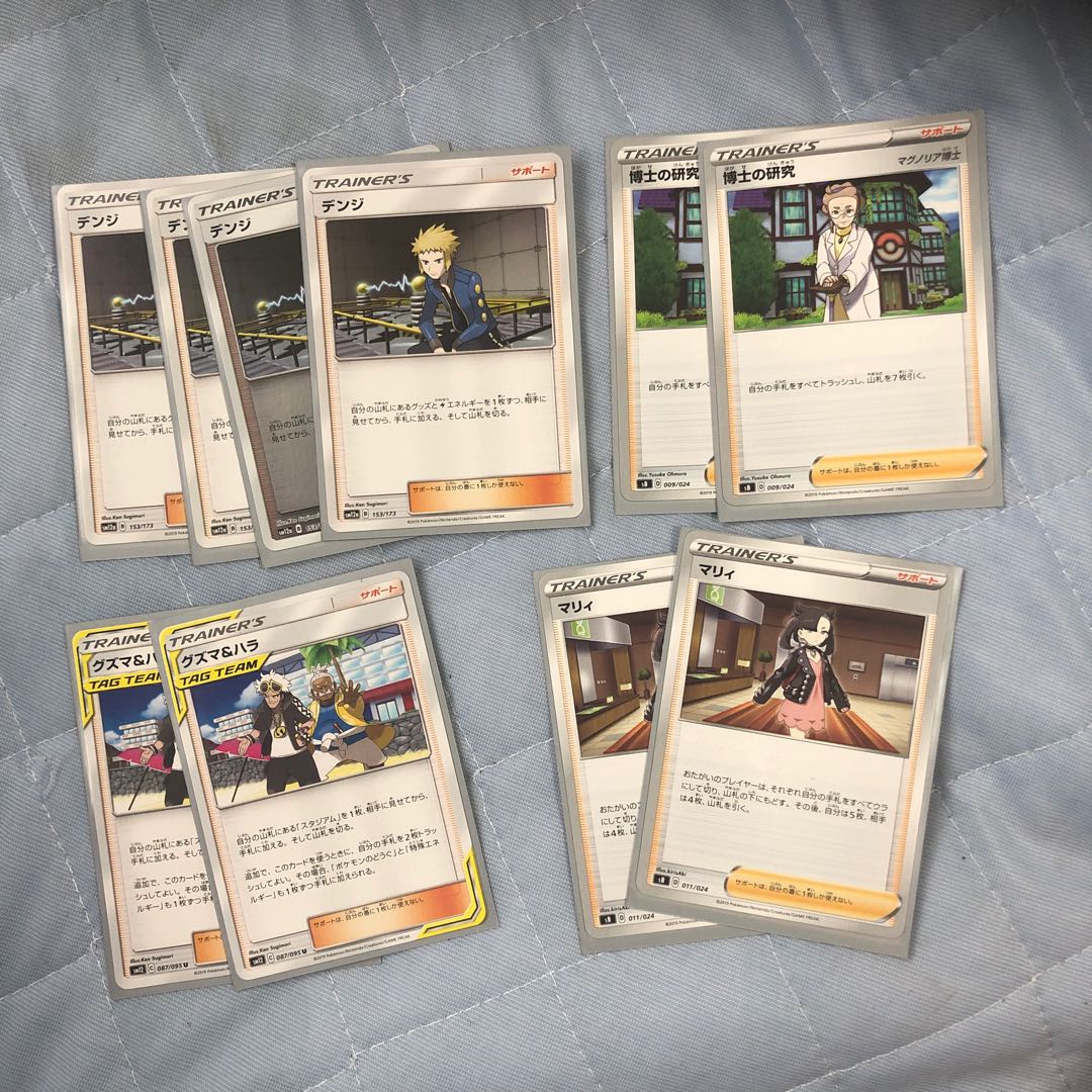 モルペコデッキ