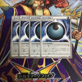 DangerousEnergy Set of 4 Pokemon Bats Extra Regulation