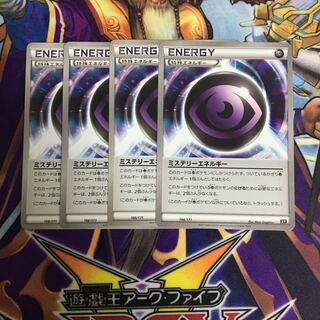 ミステリーエネルギー 4枚セット ポケカ エクストラレギュレーション