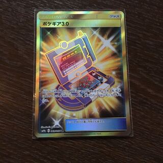 ポケギア3.0 UR