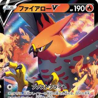 ファイアローV RR