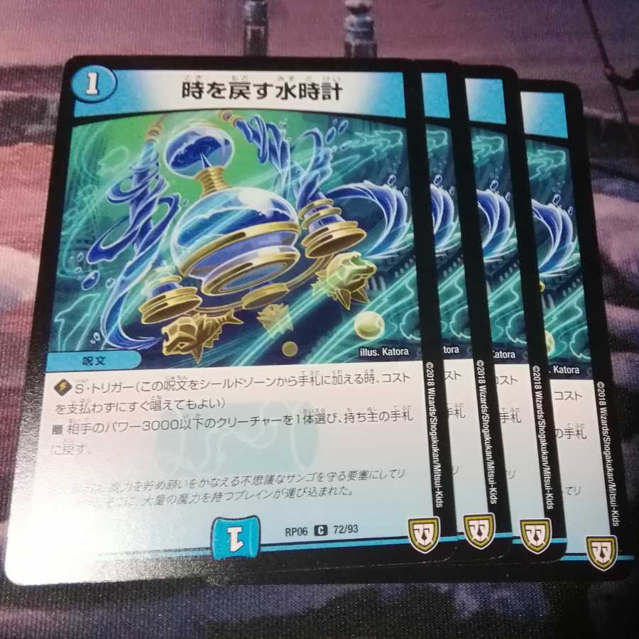 Water clock that turns back time 4 pieces